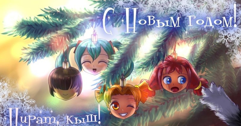 аниме новогоднее