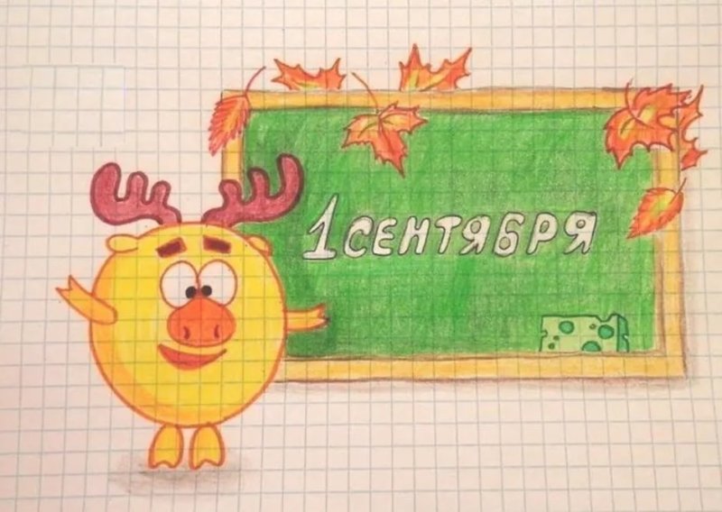 Школьные рисунки для срисовки