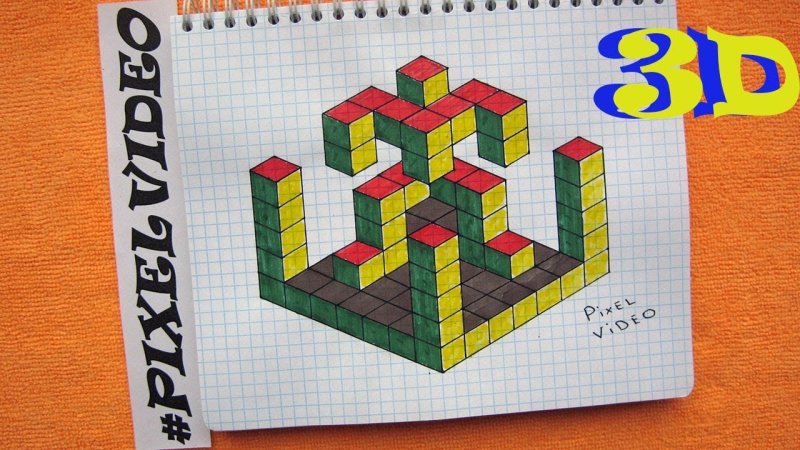 Трёхмерные рисунки по клеточкам