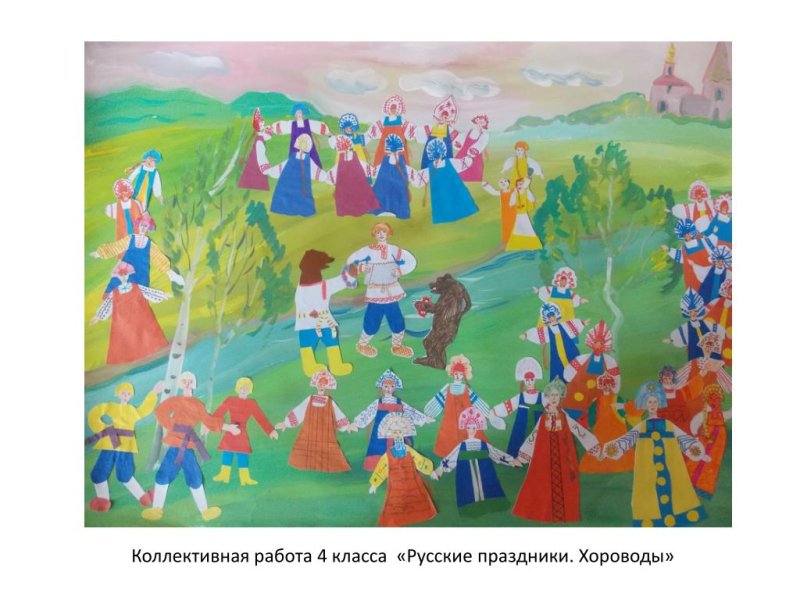 Хоровод живопись