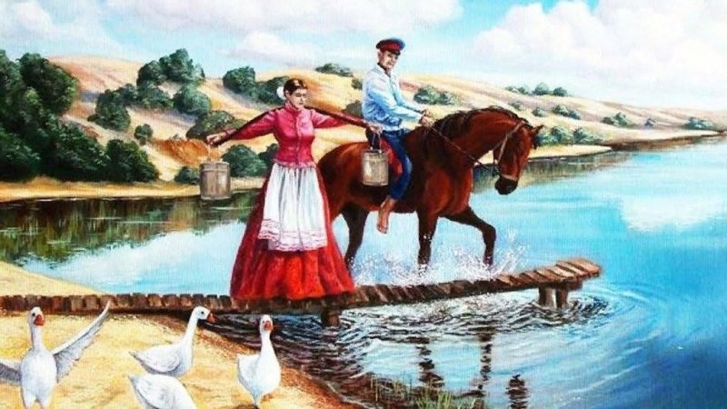 Казачий дон
