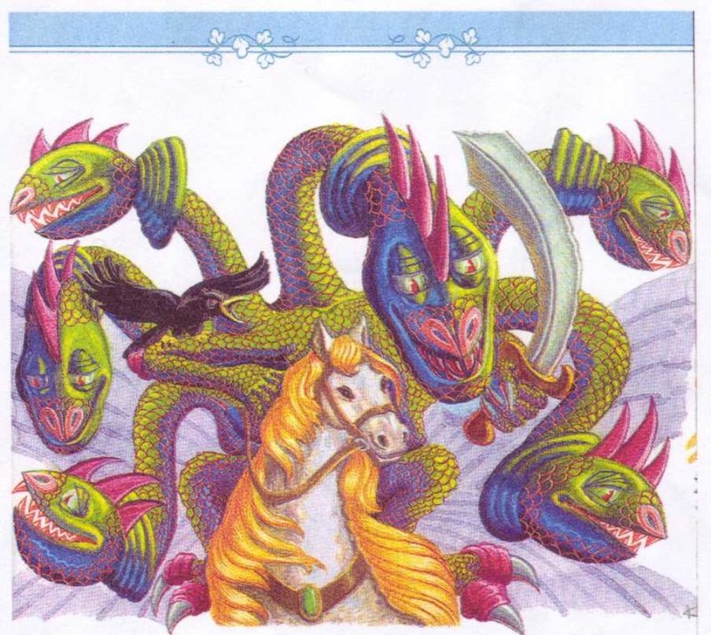 Чудо юдо змей Горыныч