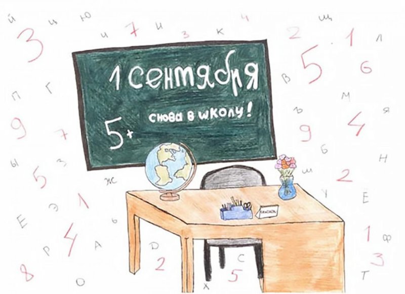 Рисунки на школьную тему