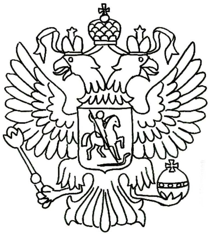 Герб России рисунок