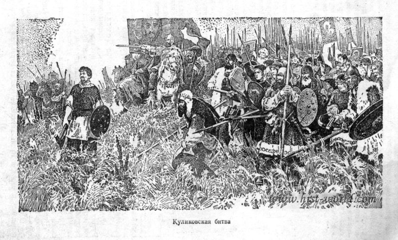 Дмитрий Донской Куликовская битва черно белая