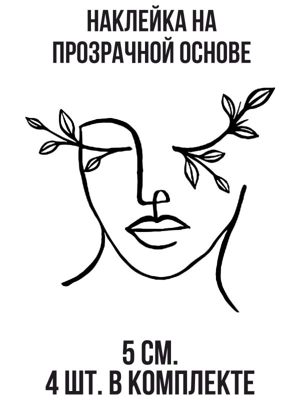 Лицо девушки линиями