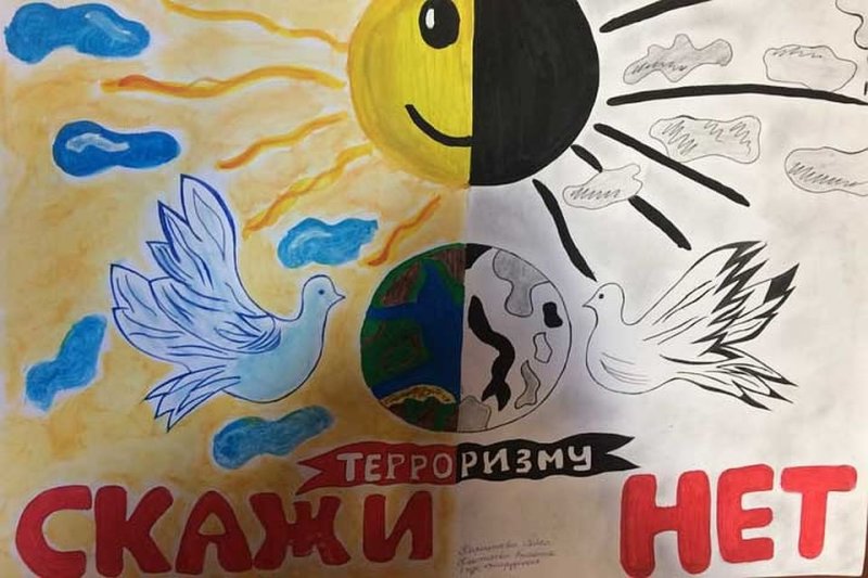 Конкурс рисунков мы против террора