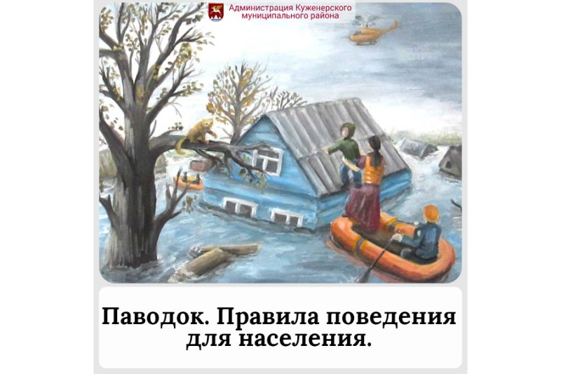 Борис Житков наводнение иллюстрации