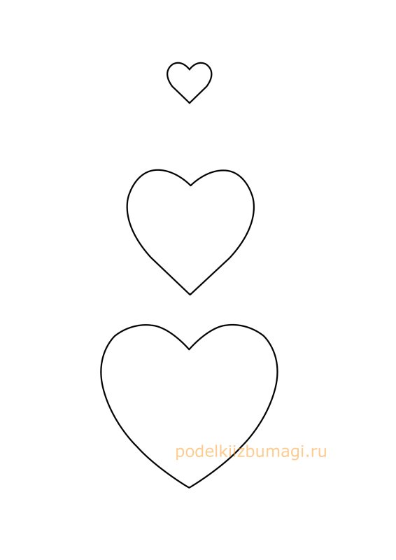 Сердечко маленькое шаблон