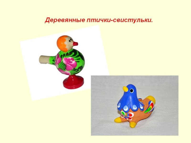 Филимоновская свистулька лепка