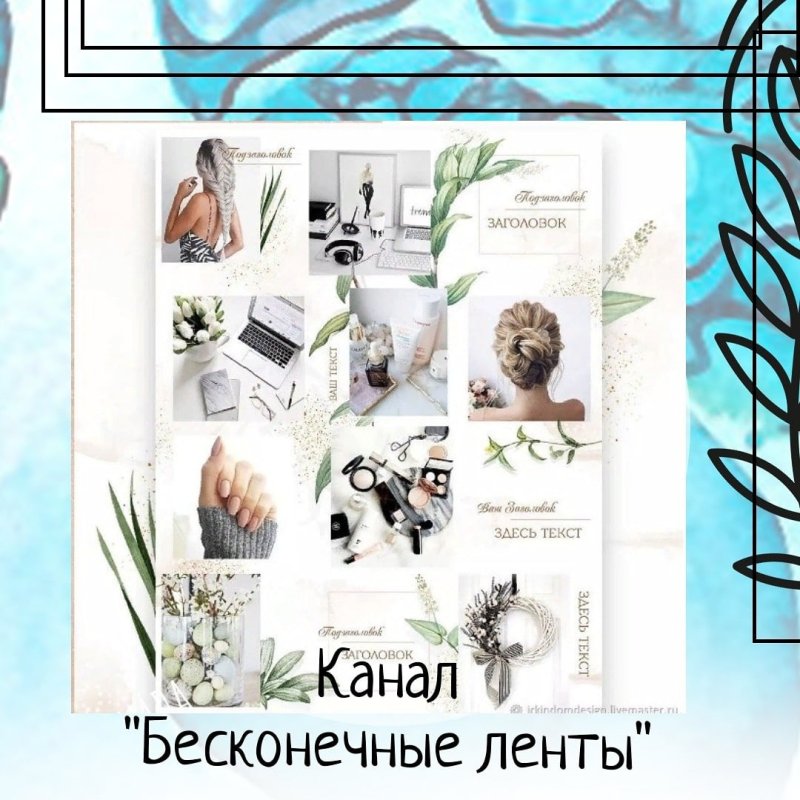 Бесконечная лента памятник