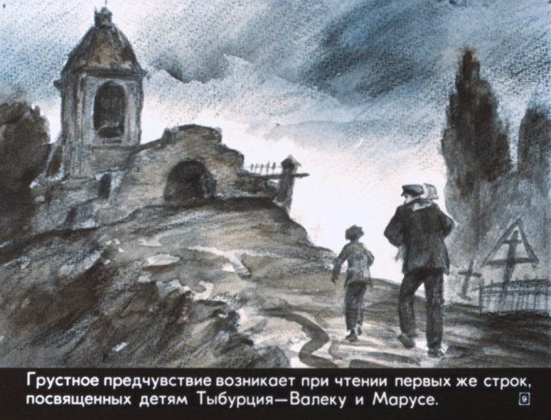 Короленко в дурном обществе