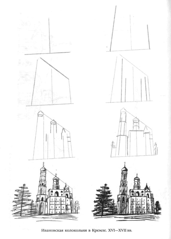 Архитектура рисунок карандашом