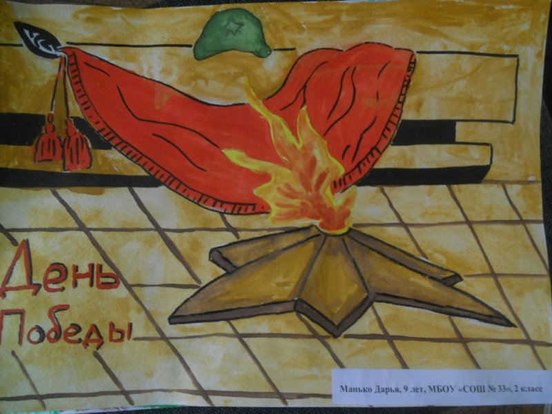 Рисунок посвященный Дню Победы