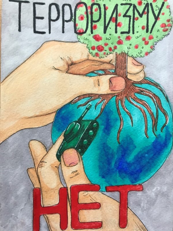Рисунок на тему терроризм