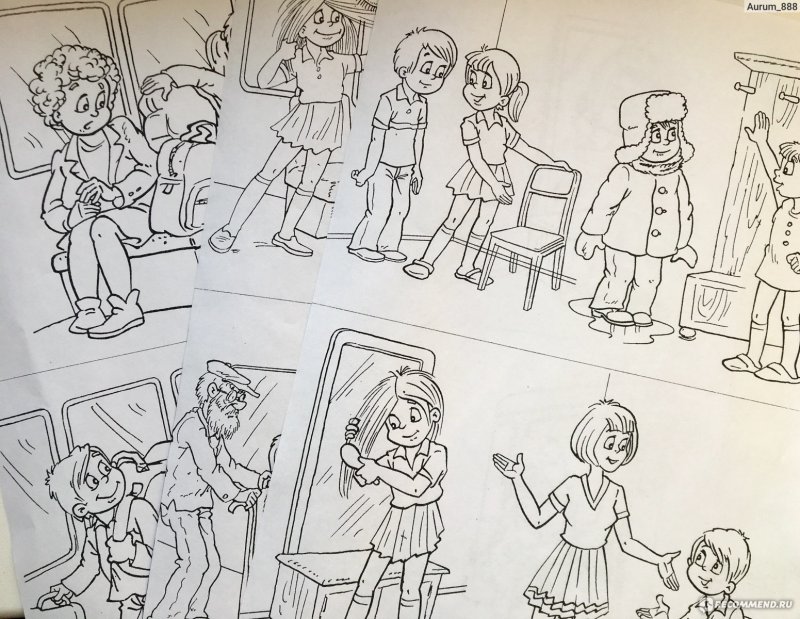 Рисунок на тему этикет