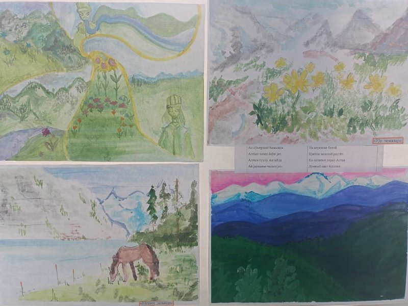Золотые горы Алтая рисунок карандашом
