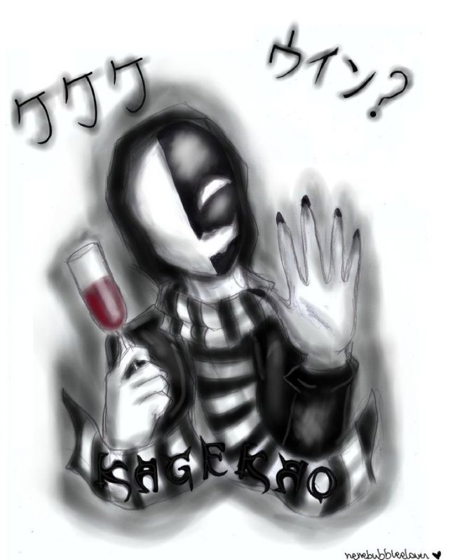 Кагекао арт