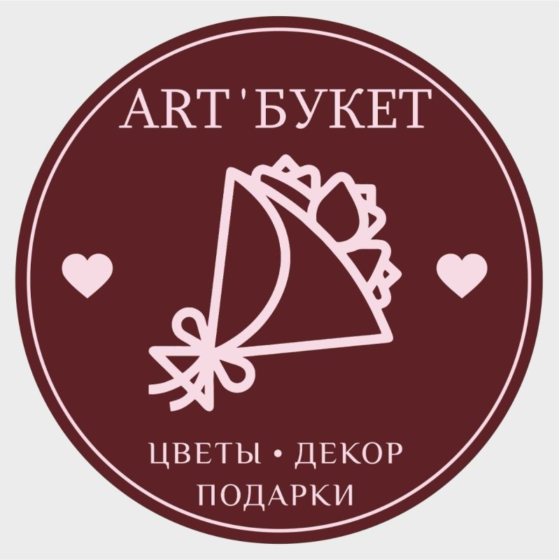 Арт букет логотип