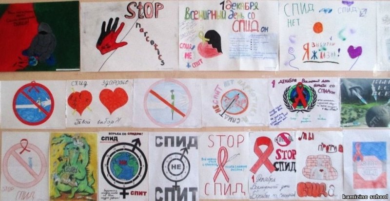 плакат против спида