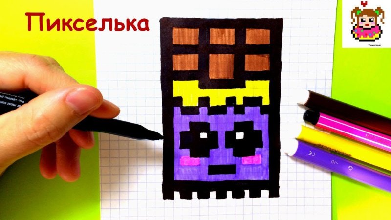 Рисунки по клеткам шоколадки