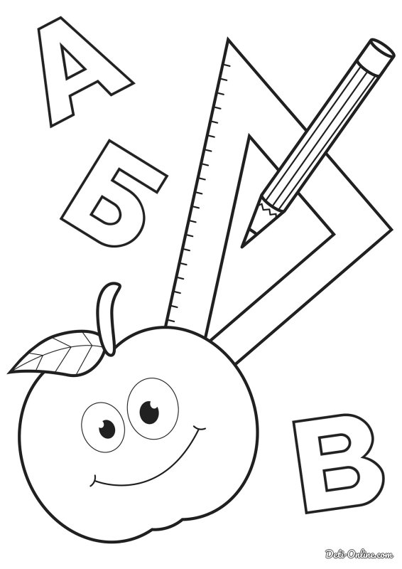 Раскраски для первоклассников