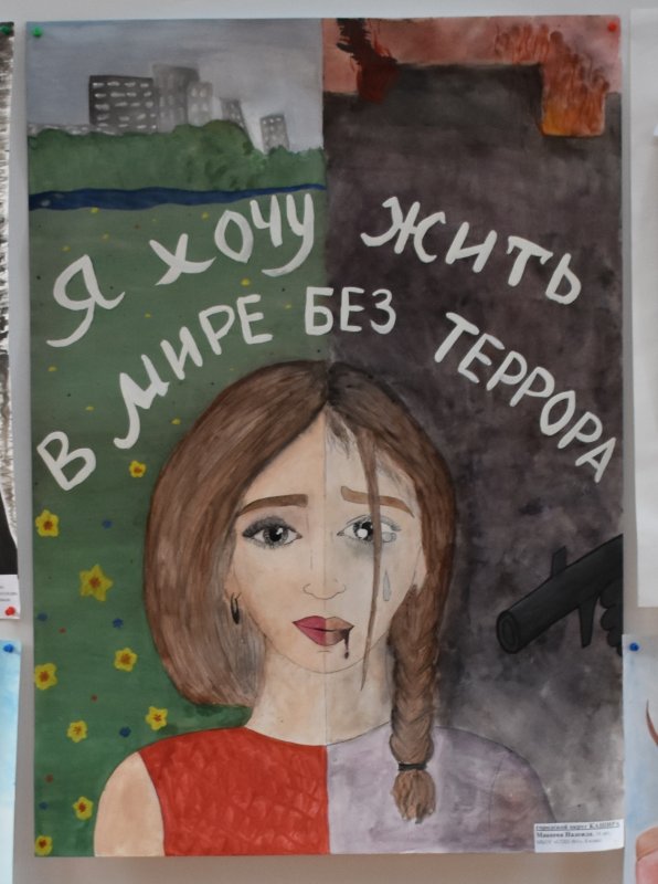 Рисунок на тему дети против террора