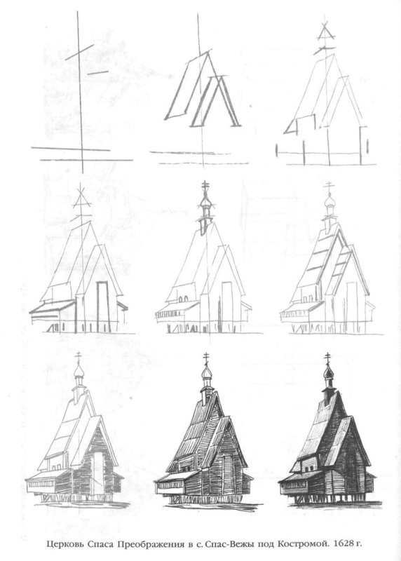 Архитектурные эскизы