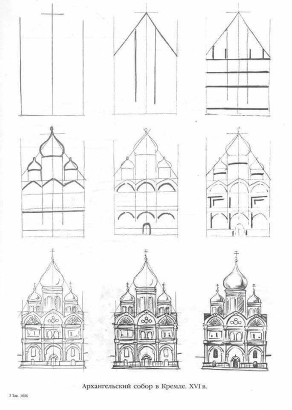 Архитектурное сооружение рисунок