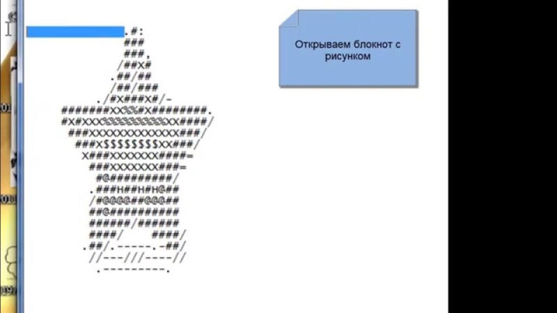 Рисование символами на клавиатуре