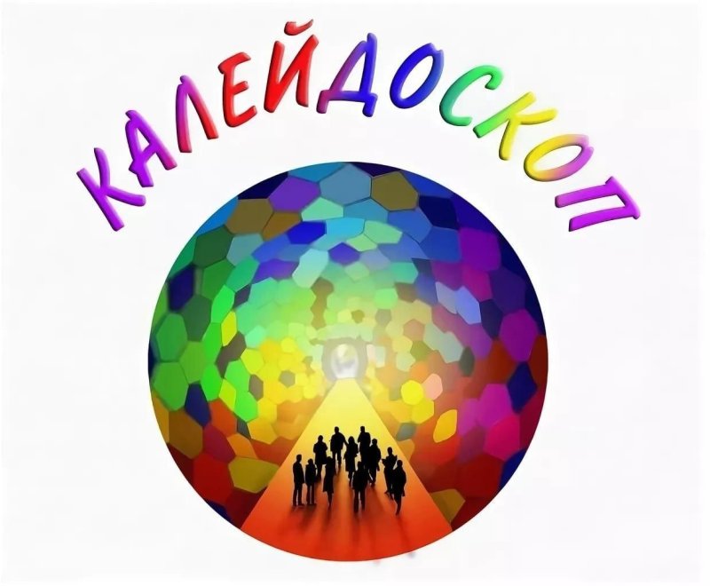 Калейдоскоп идей