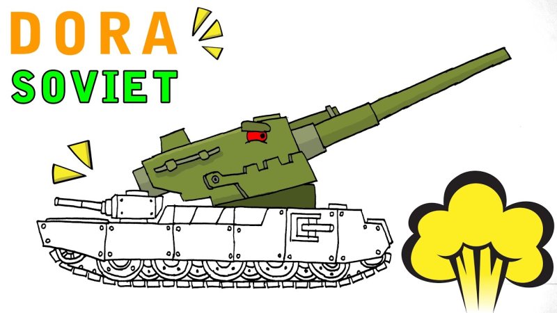 Раскраски танки Дора