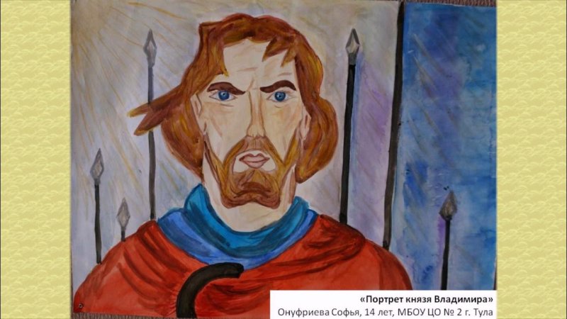 Князь Владимир рисунок