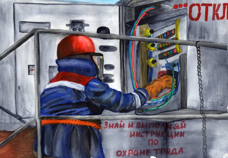 Безопасность труда рисунки