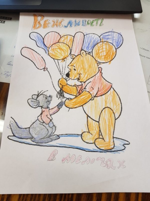 Контурные рисунки о вежливости