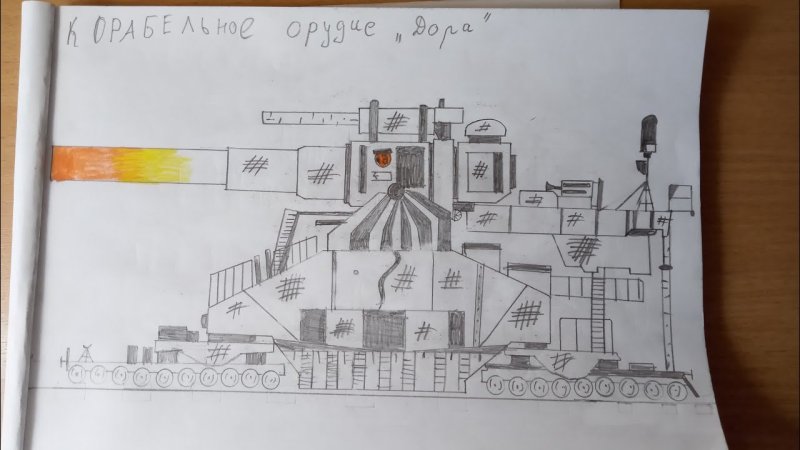 Дора рисунок