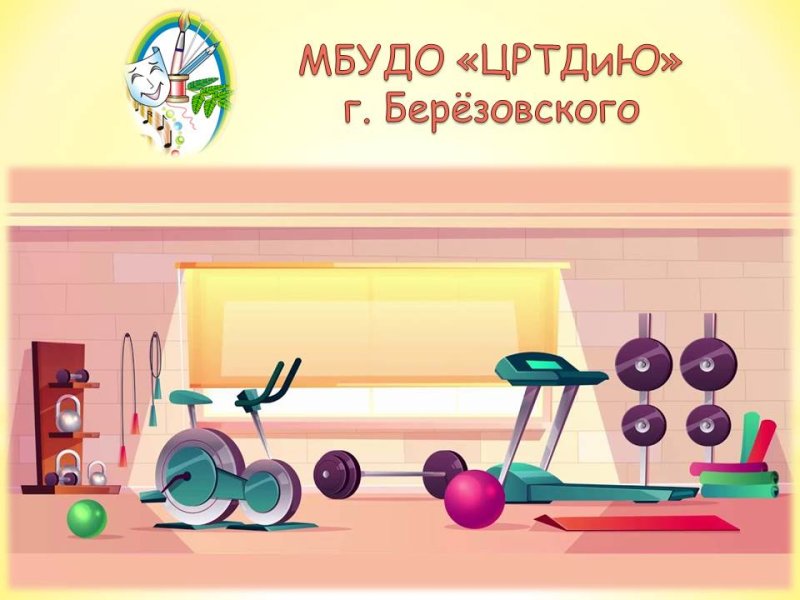 Спортивный фон в зале