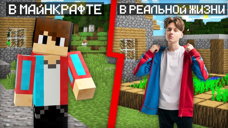 Компот из МАЙНКРАФТА В реальной жизни