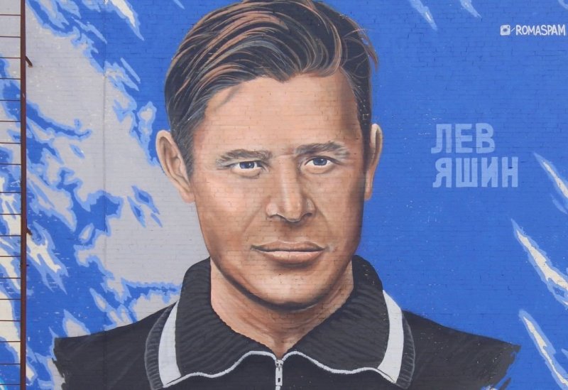Лев Яшин шарж