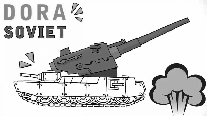 Раскраска танка Дора