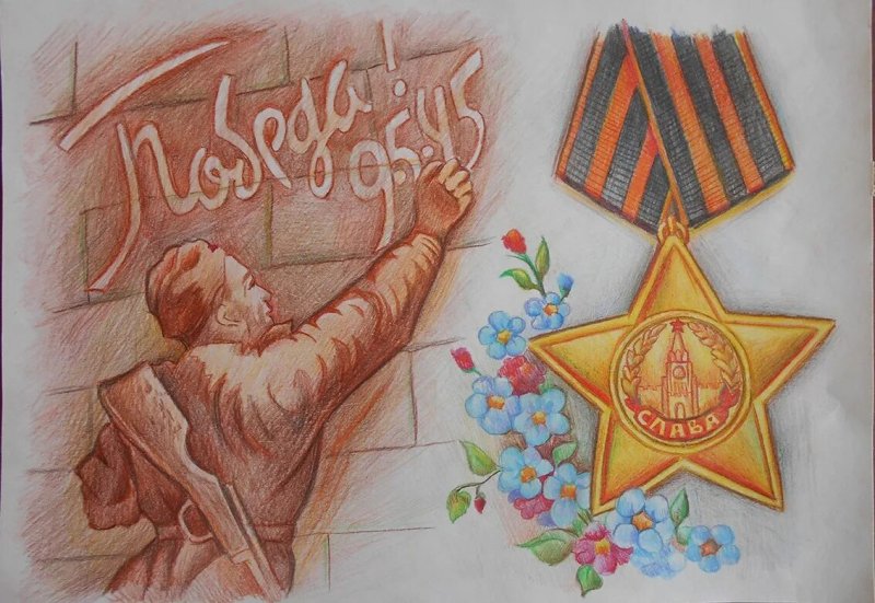 Рисунок на 9 мая