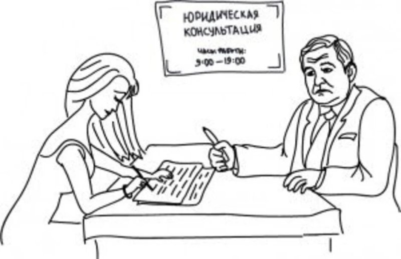 Юрист рисунок