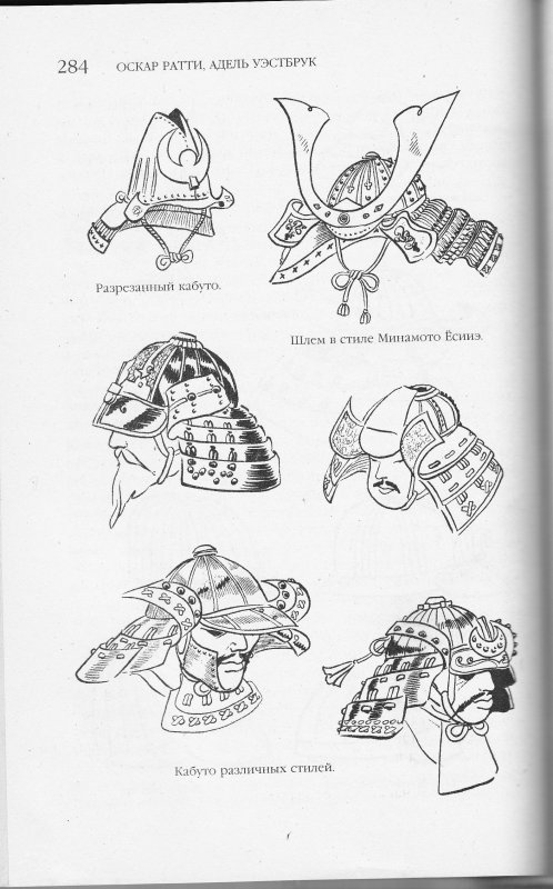 шлем самурая рисунок