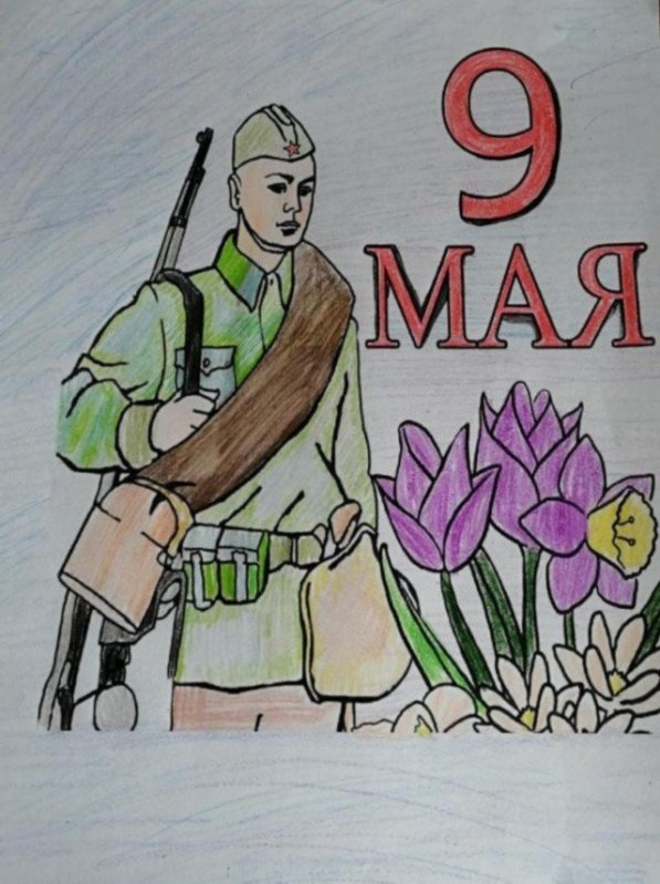 Солдат победитель