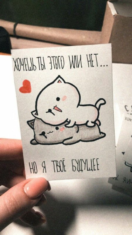 милые открытки для парня