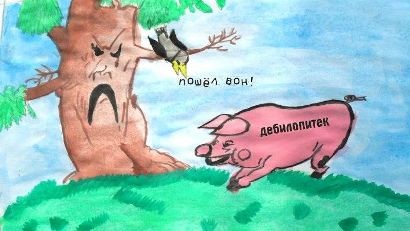 Басня Крылова свинья под дубом