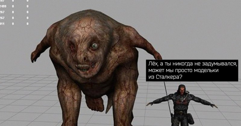 Псевдогигант тень Чернобыля