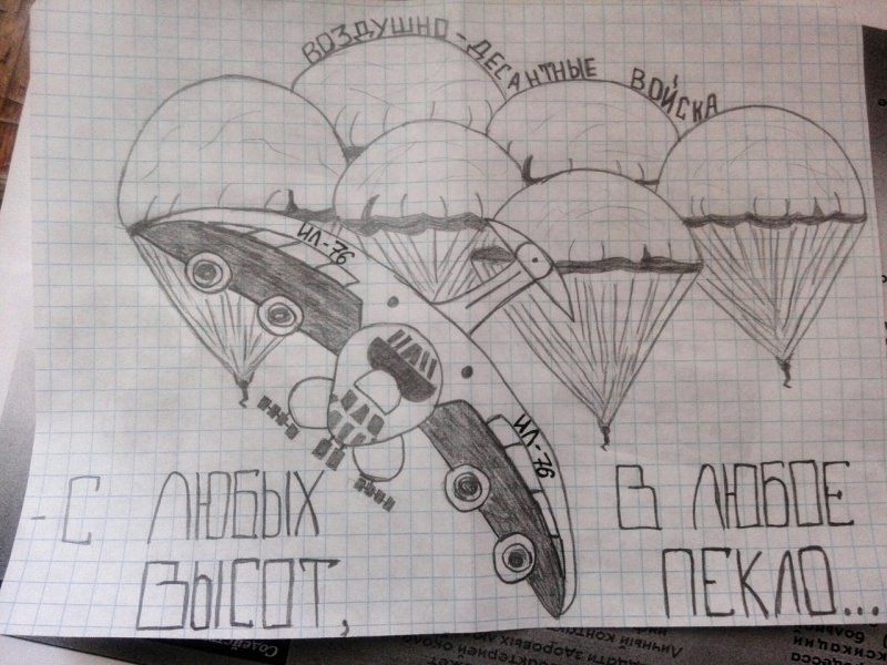 Дембель рисунок карандашом