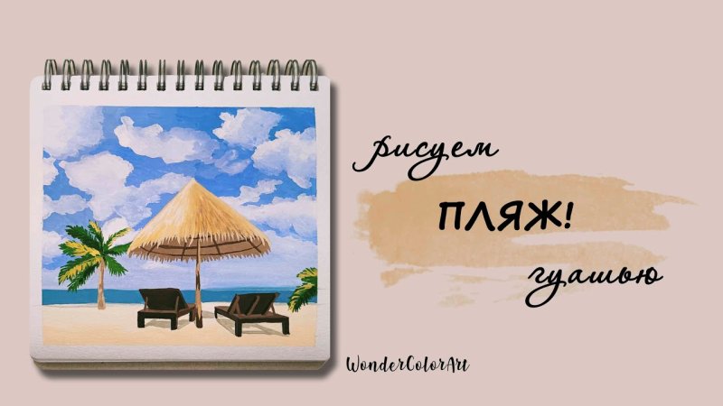 Как нарисовать Мальдивы