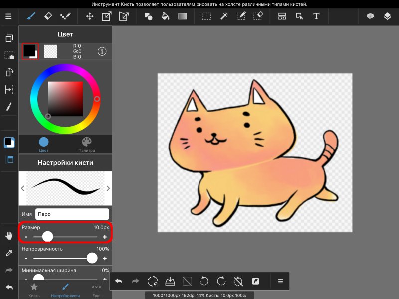 Paint программа для рисования